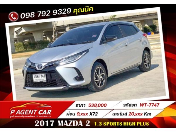 2020 TOYOTA YARIS ECO 1.2 SPORT เครดิตดีฟรีดาวน์